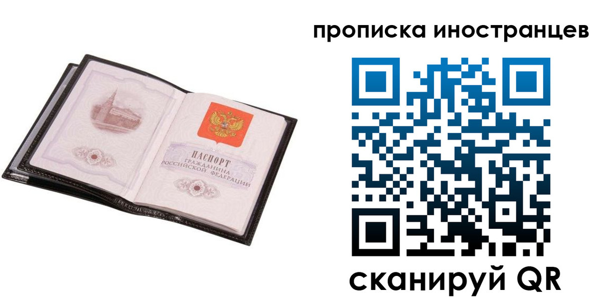 временная регистрация адрес в Болотном
