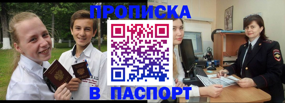 найти адрес прописки в Болотном