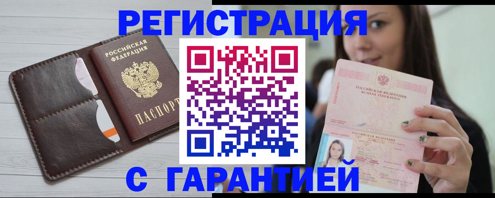 найти адрес прописки в Болотном