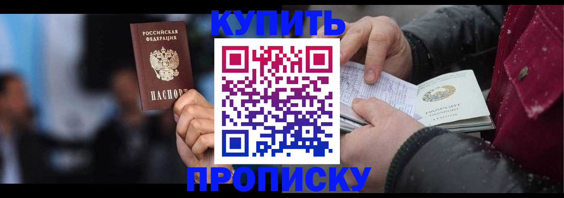 прописка иностранных граждан в Болотном